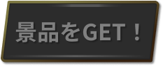 get-price-gray